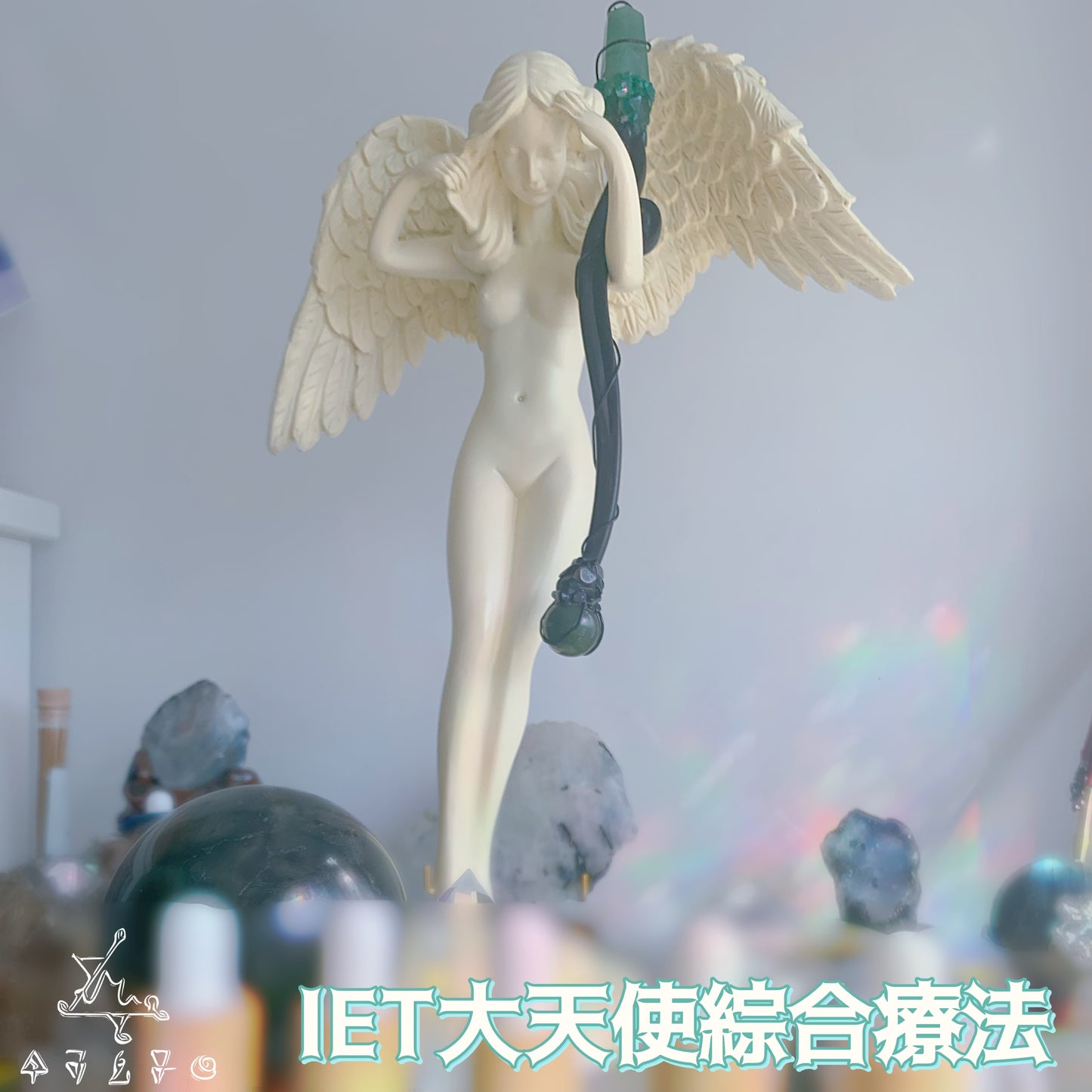 IET大天使綜合能量療法(Integrated Energy Therapy®)