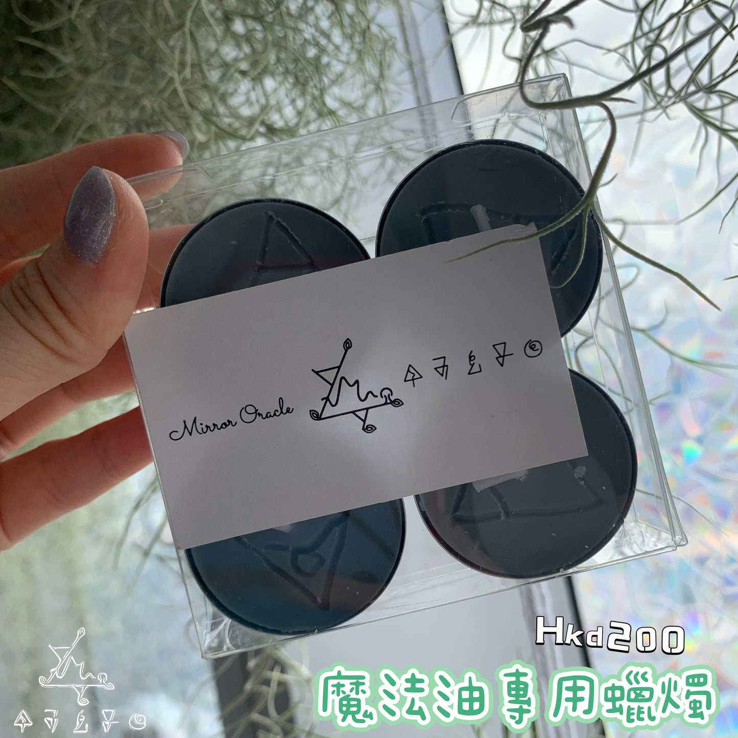 魔法油專用強化蠟燭
