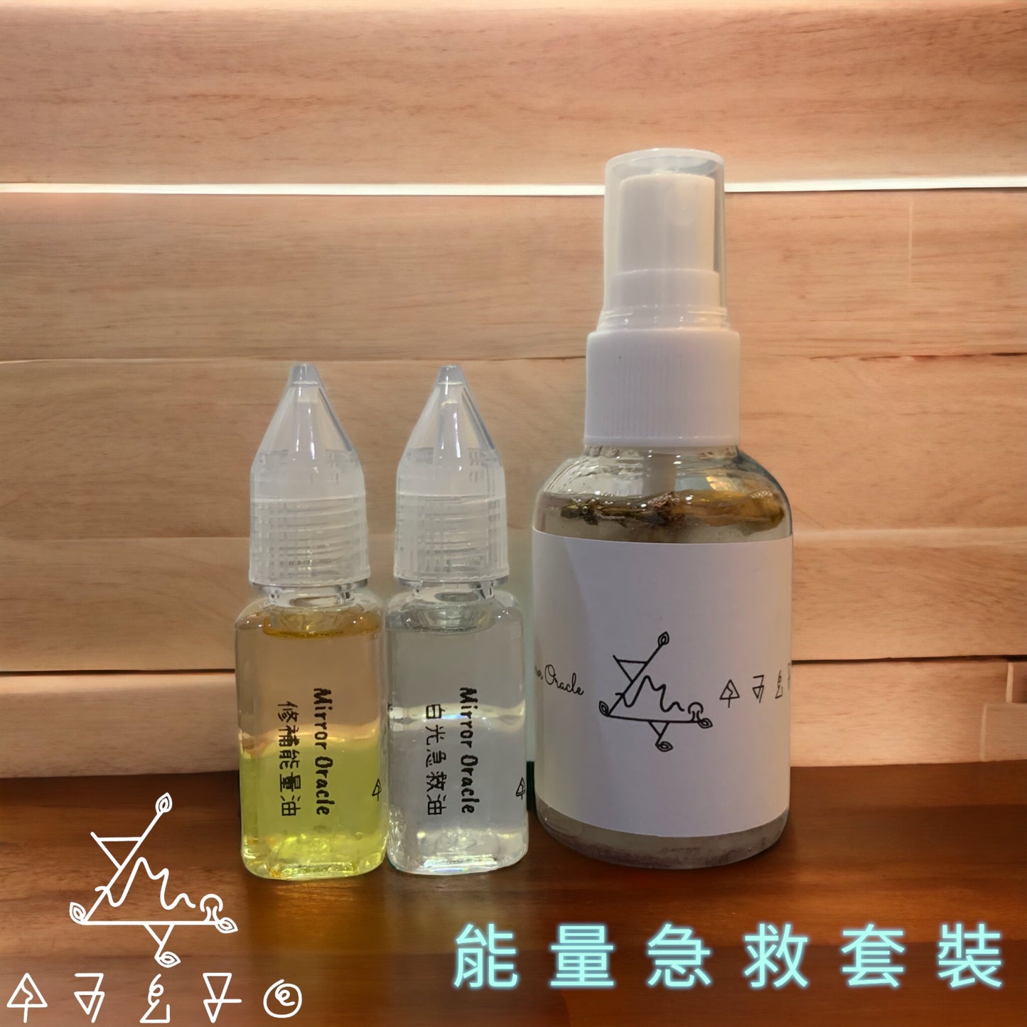 能量急救套裝