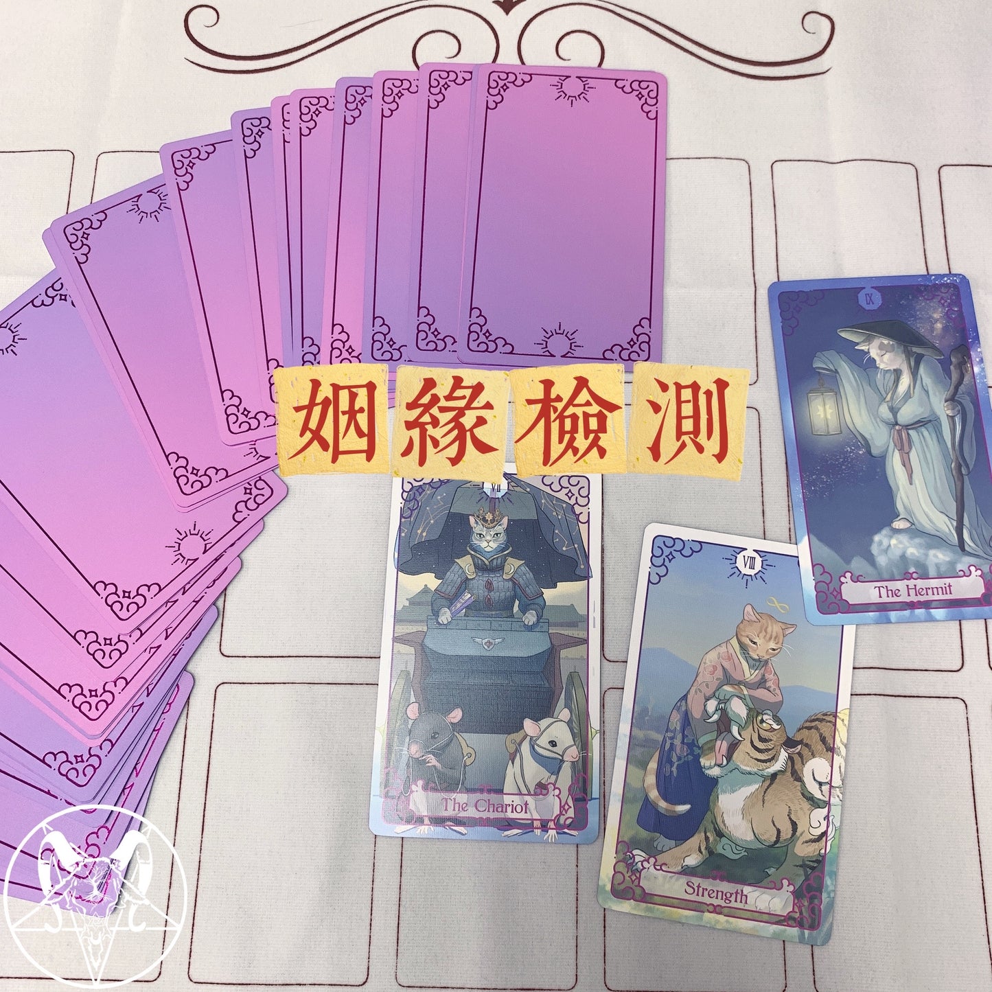姻緣檢測