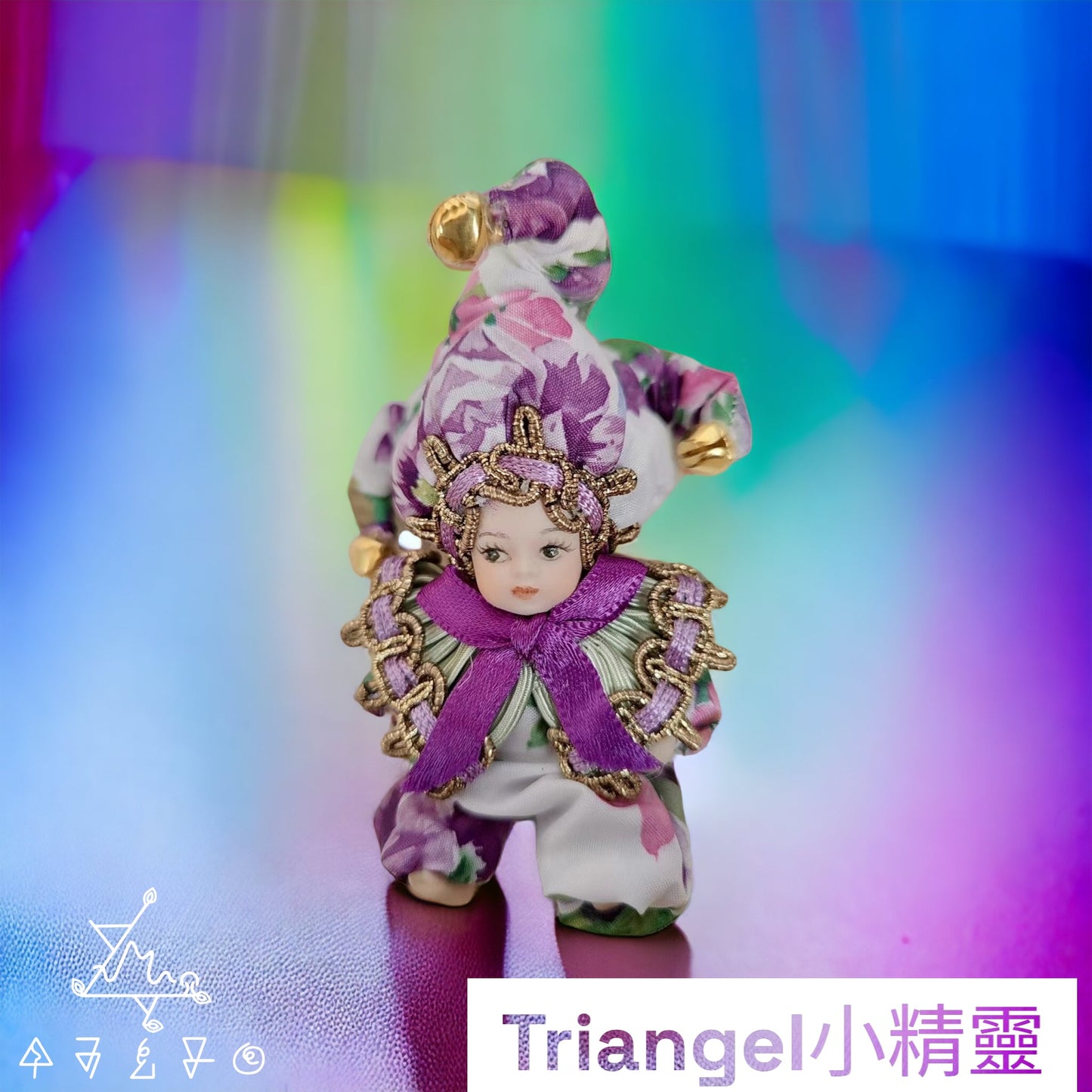 Triangel小精靈-鎖匙扣款