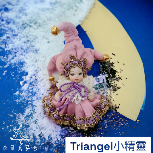 Triangel小精靈-鎖匙扣款