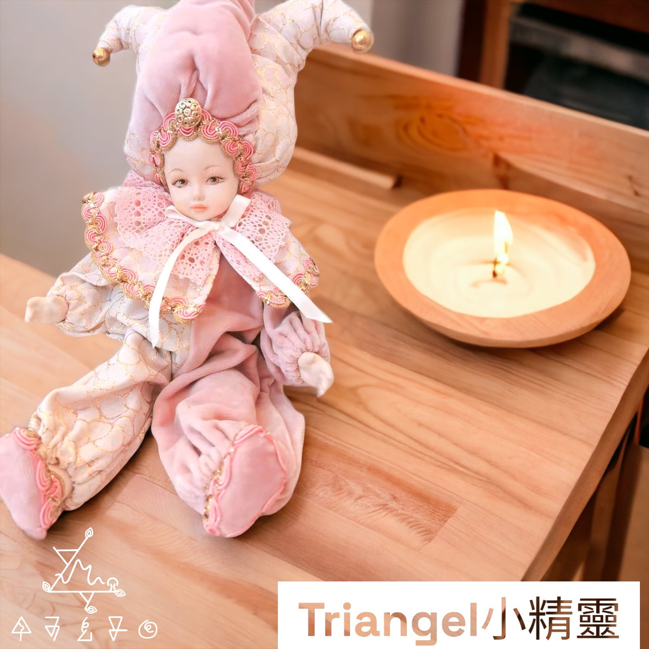 TriAngel小精靈-40cm