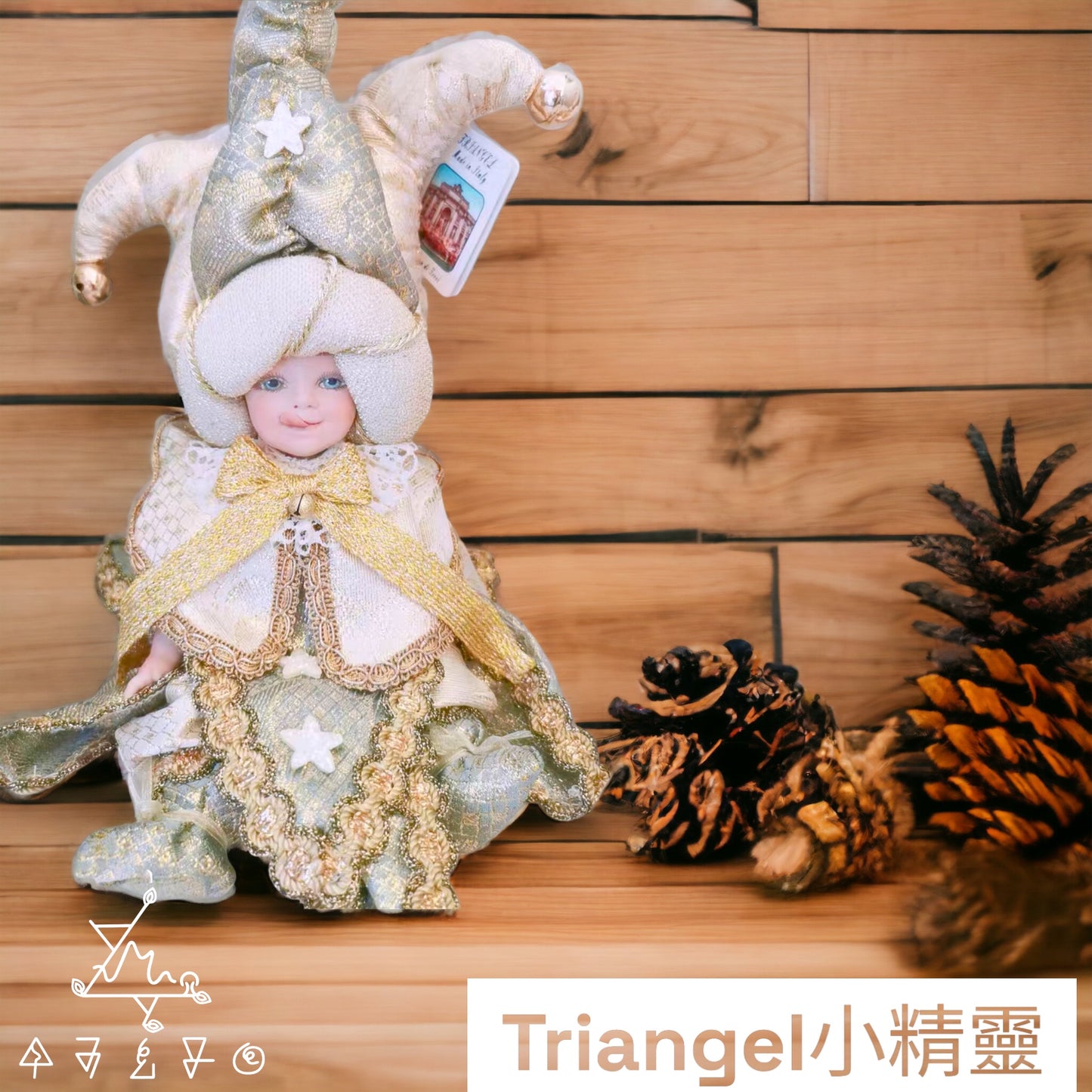 Triangel小精靈-30cm