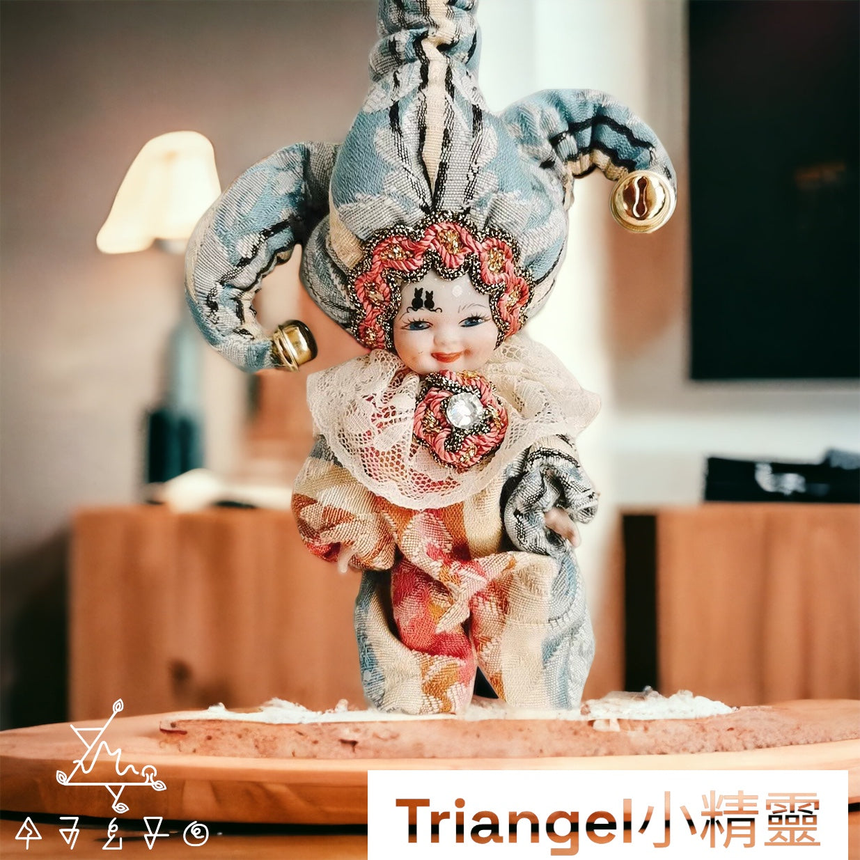 Triangel 小精靈19cm