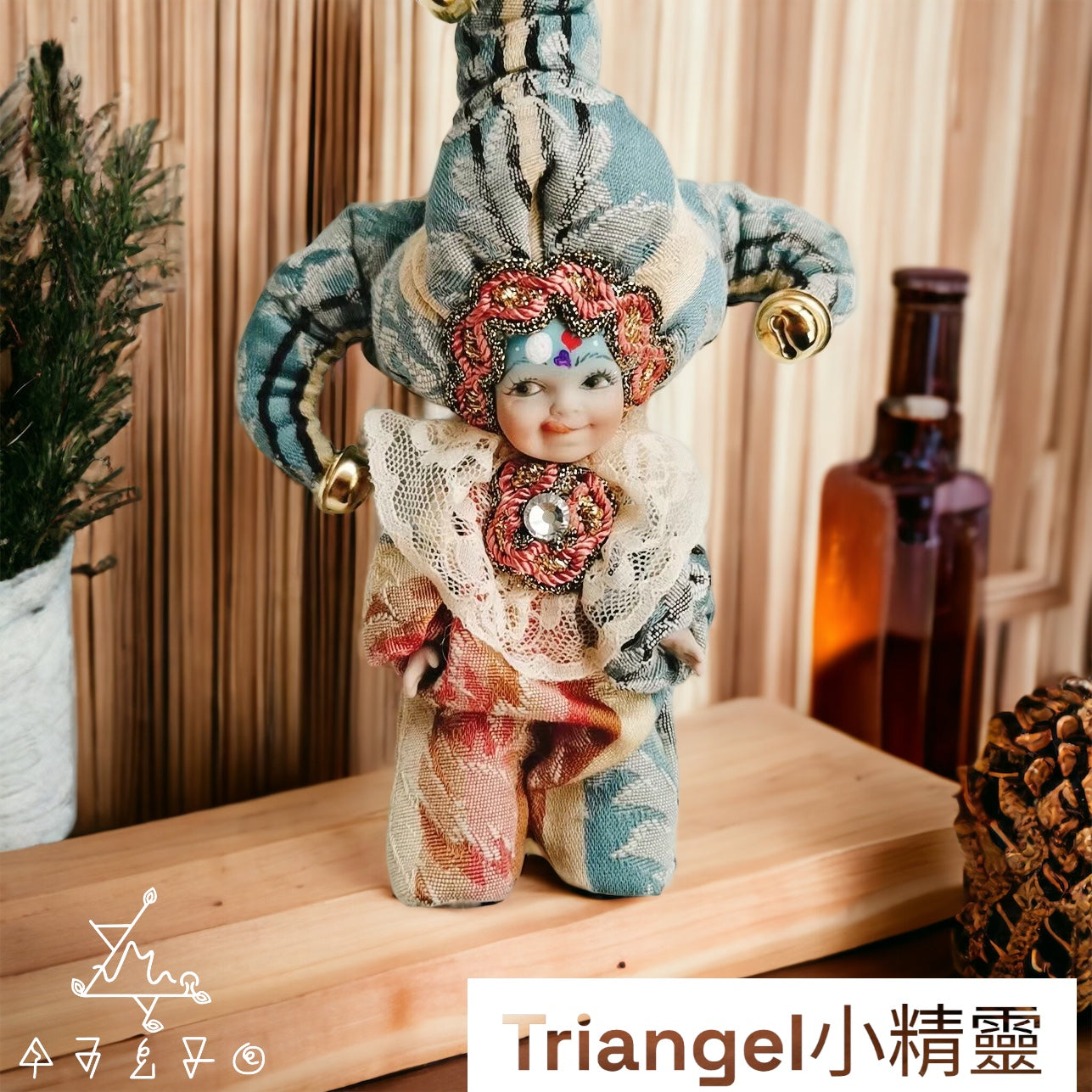 Triangel 小精靈19cm