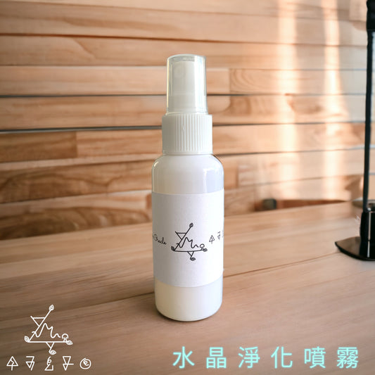 水晶淨化噴霧