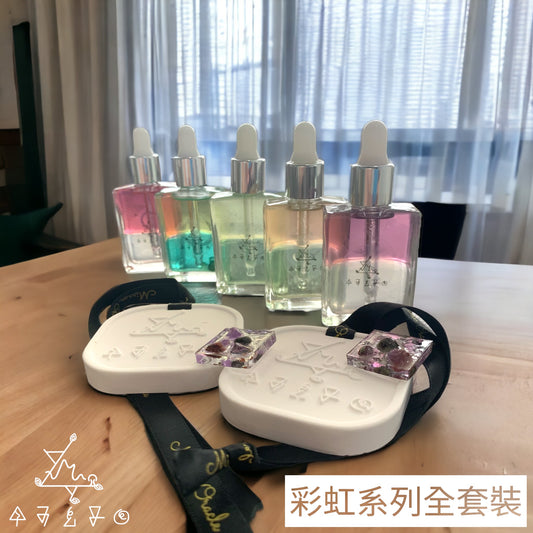 彩虹系列全套裝