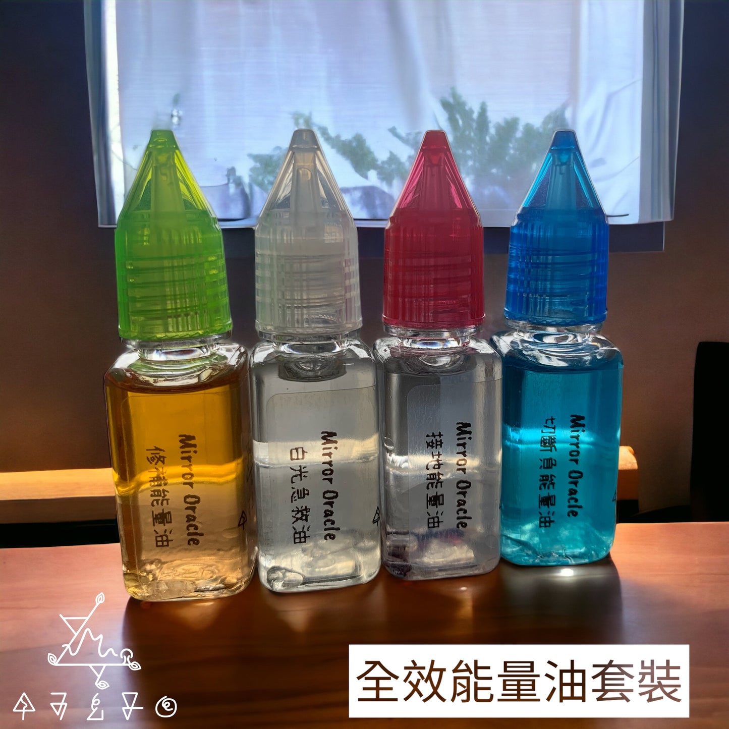 全效能量油套裝