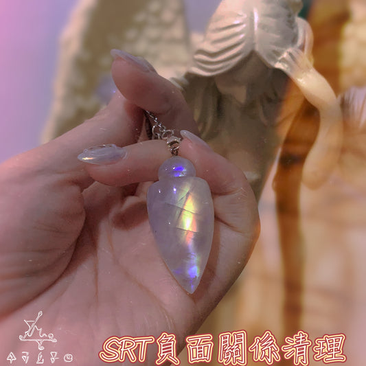 SRT-負面關係清理