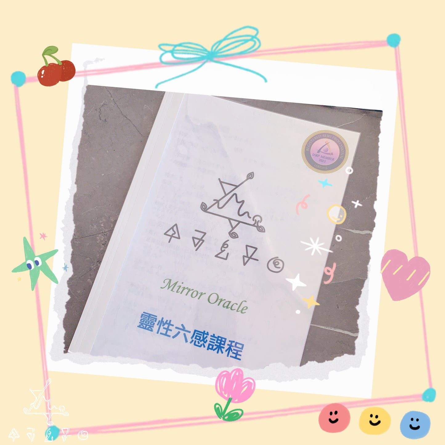靈性六感課程