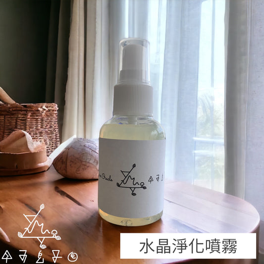 水晶淨化噴霧