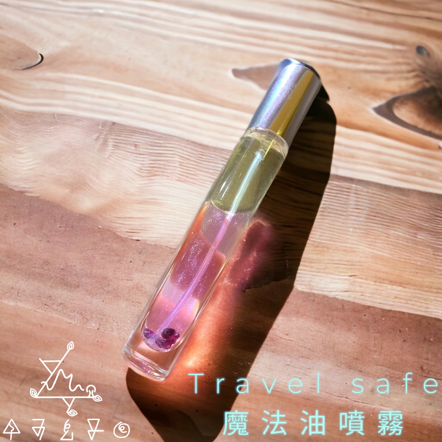Travel safe 魔法油噴霧