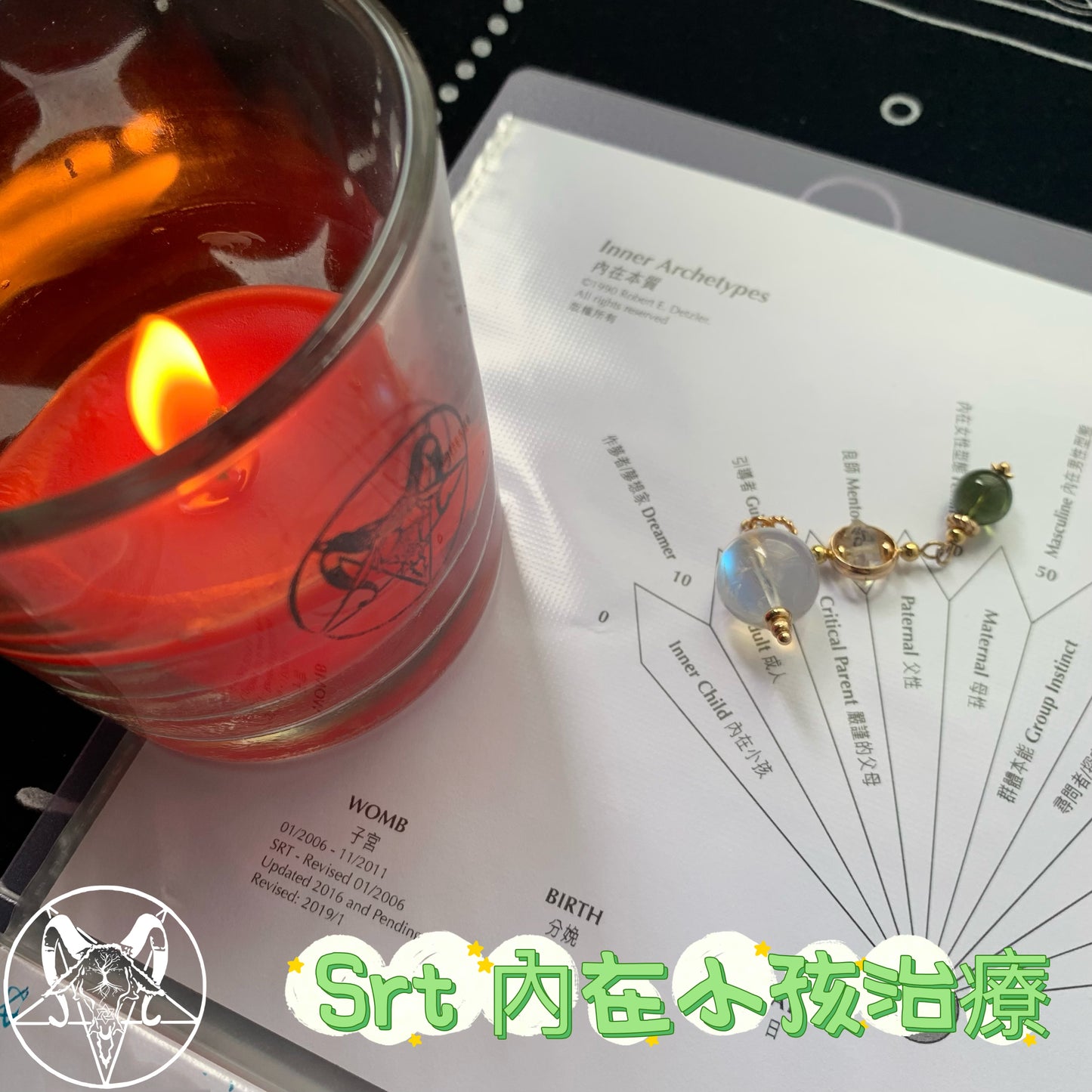 SRT-內在小孩治療